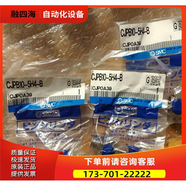 SMC CJPB10-5H4-B/10H4-B/15H4-B/5H6-B/10H6-B/15H6-B