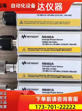 安捷伦N848 N8482A N8481A N8487A功率传感器【议价】