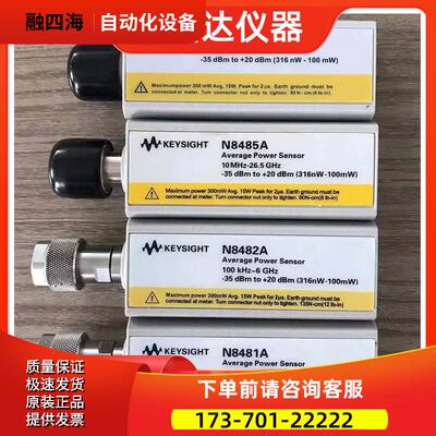 安捷伦N848 N8482A N8481A N8487A功率传感器【议价】
