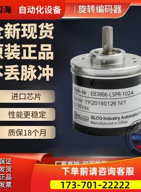 EB38B6-P4PR-5000型旋转编码器5000脉冲实心轴6mm【议价】