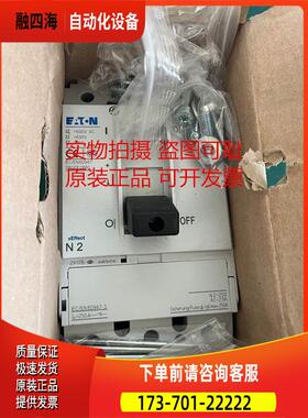 金钟穆勒断路器 PN2 NS2-160-NA NS2-250-NA NS2-200-NA N2-250【