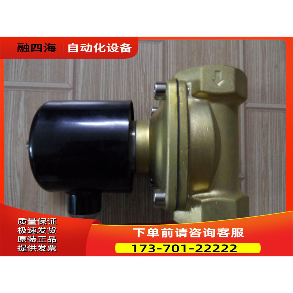 GUANG WEI电磁阀2W-40 水油气电磁阀11/2 220V货【议价】