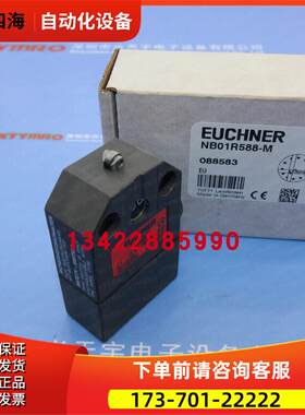 088583 NB01R588-M SN04D12-502-M安士能EUCHNER 【议价】