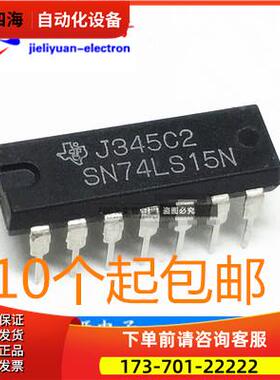 SN74LS15N 74LS15 HD74LS15P 直插DIP14 3输入三与门oc【议价】
