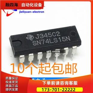 74LS15 直插DIP14 SN74LS15N HD74LS15P 3输入三与门oc 议价