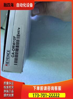 光源CA-DRW10F，【议价】