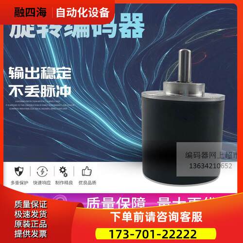 EI38S6-360-CC30Y3旋转增量技术稳定技术编码器【议价】