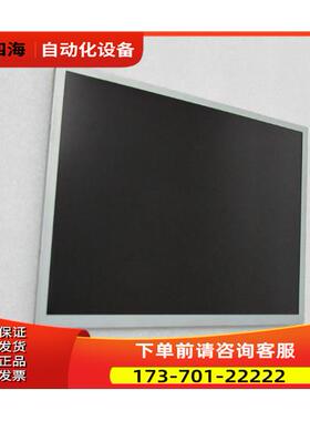 夏普 屏 LQ121S1LG72 一片重量1&middot;5斤 40-3出【议价】