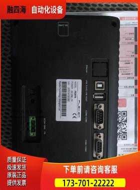 繁易FLEXEM触摸屏 7.0寸 FE2070I【议价】