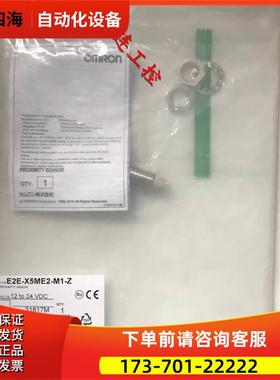 E2E-X5ME2-M1-Z【议价】