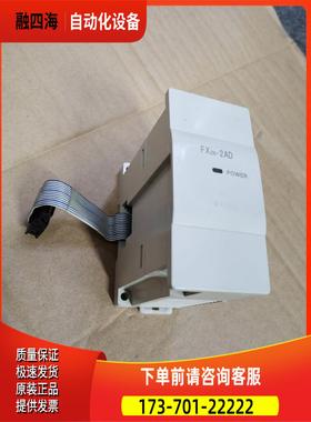扩展模块FX2N-2ADFX2N-2AD，完【议价】