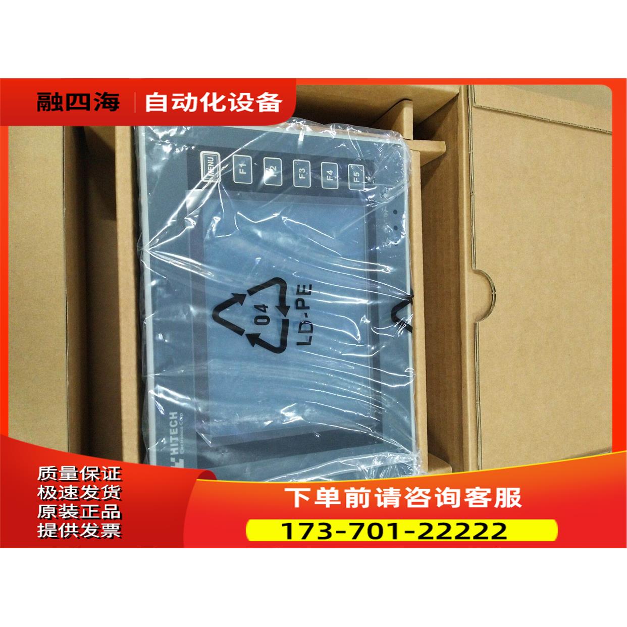 海泰客触摸屏PWS6A00T-PPWS6600S-S【议价】