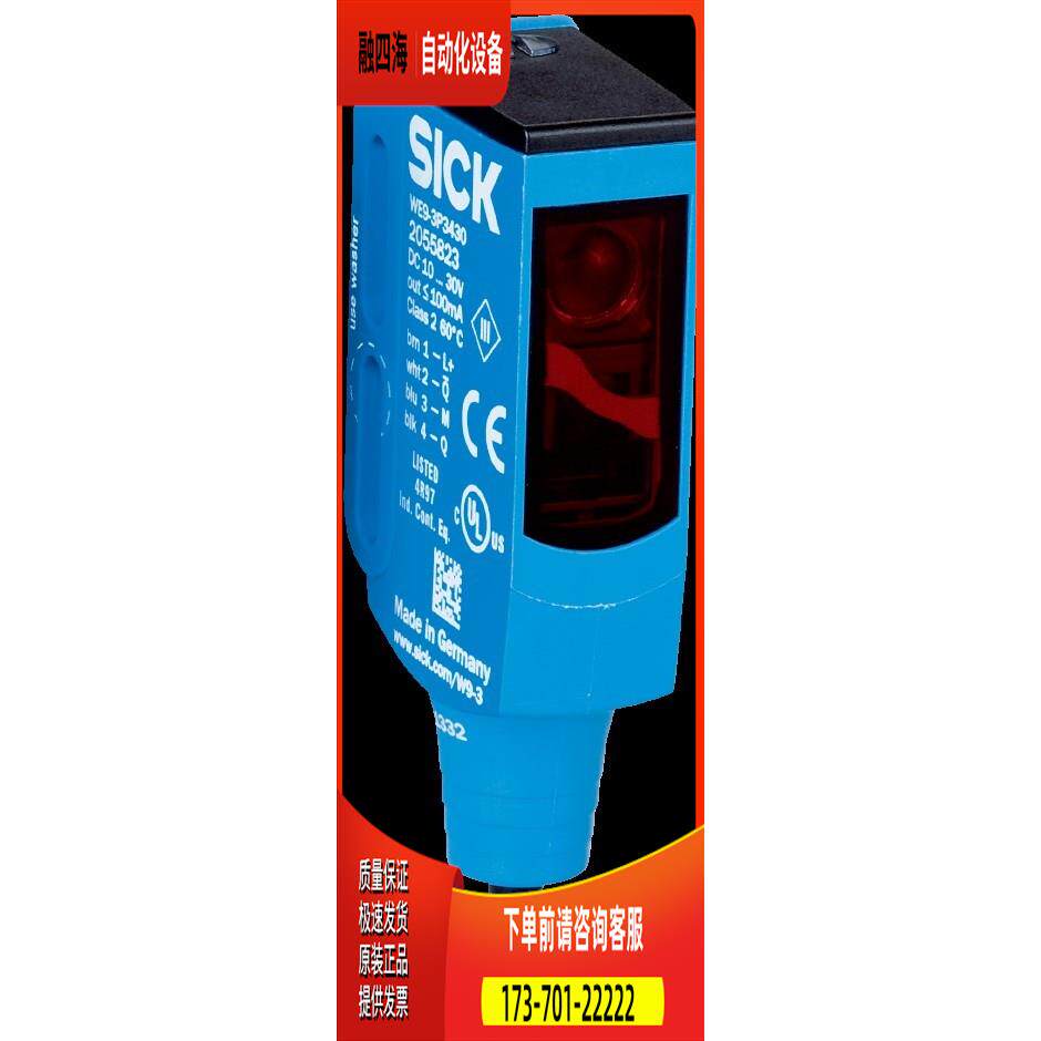 单光束安全光栅L29E-3P3430 号2075833施克 【议价】