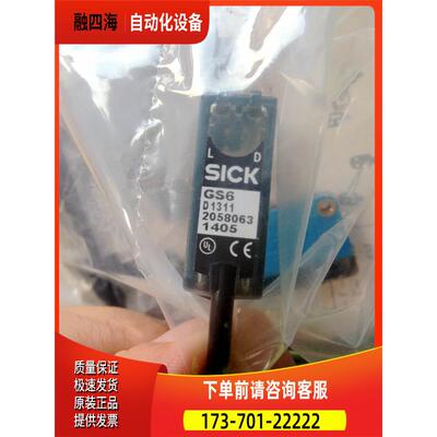 西克SICK对射式光电传感器GSE6-N1111 货号1052449【议价】