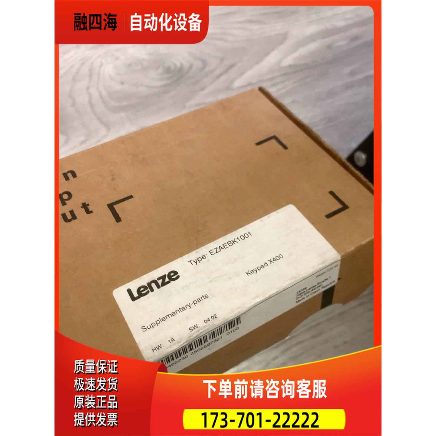 Lenze伦茨8400/9400系列变频器操作面板 EZ【议价】