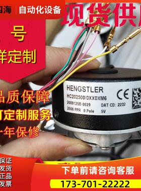 HC202500/8XX0XH5编码器HC202500/0XX0XM6/8XX0BM3【议价】