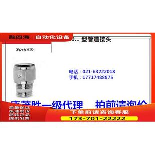 S2520 康茂胜康茂盛camozzi管道接头S2520