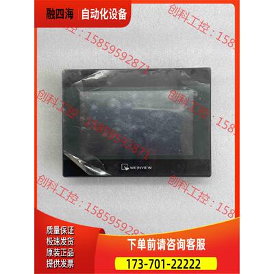 威纶通触摸屏，MT8071iP，，，带【议价】