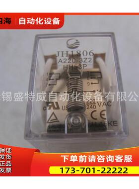 宏发/金海中间继电器 HH53P，11只焊接型脚 JH1806/A220-3Z2【议