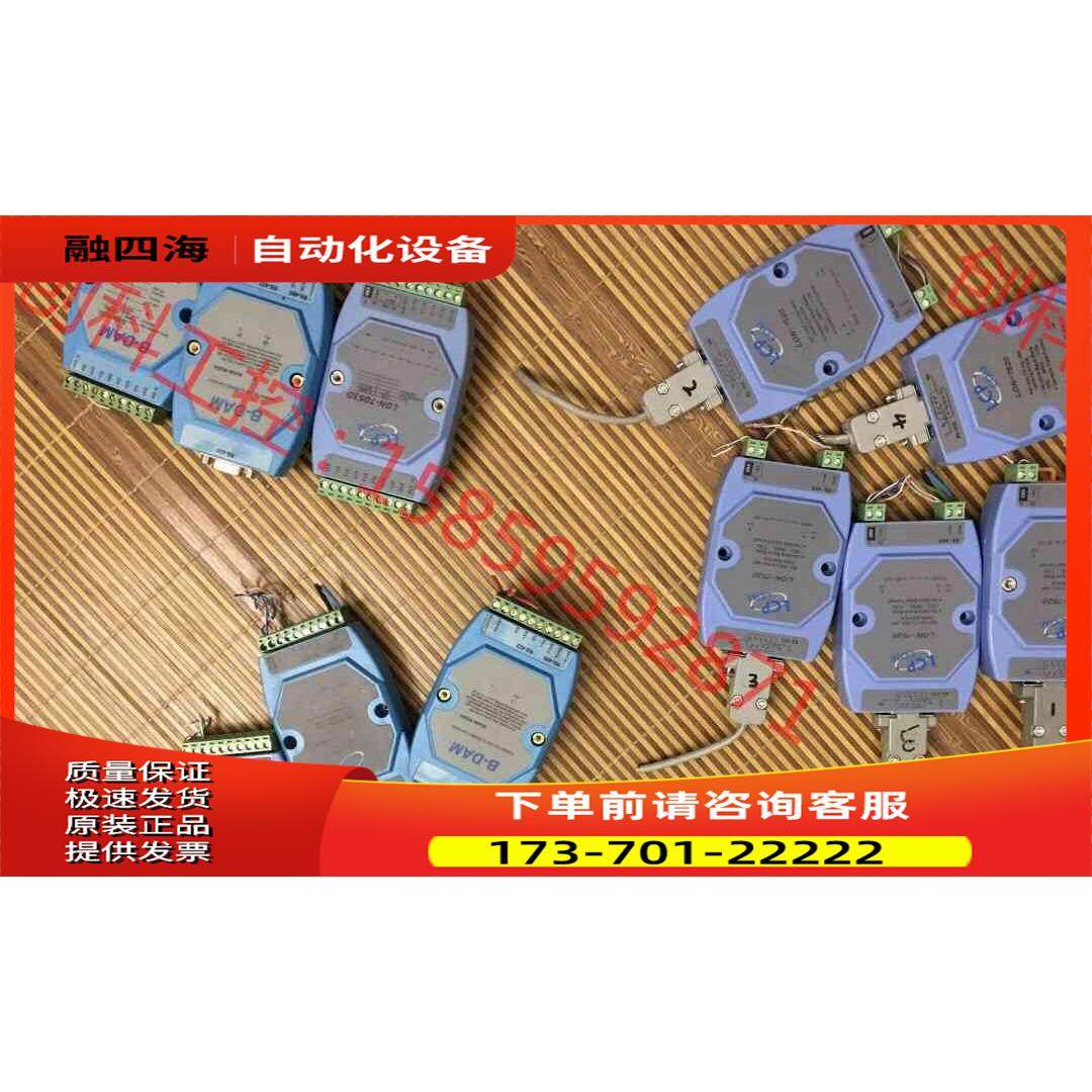 泓格模块 LON-7520 8520模块8052模块 【议价】