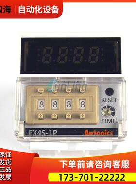 奥托尼克斯 数显计数器 FX4S-1P4【议价】