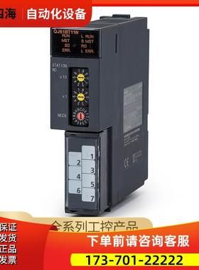Q系列 PLC QJ71C24N—R4/QJ61BT11N/QJ71MB91/QJ71C24N&mdas【议