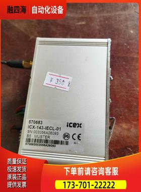 iCex控制器570683 ICX-143-IECL-01【议价】