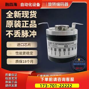 EL38F300Z5L8X6PR2意尔创ELtra旋转编码 议价 器300脉冲空心轴8mm