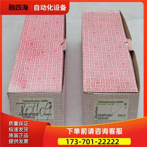 Danfoss丹佛斯电磁阀阀体EVR22 032F3267【议价】