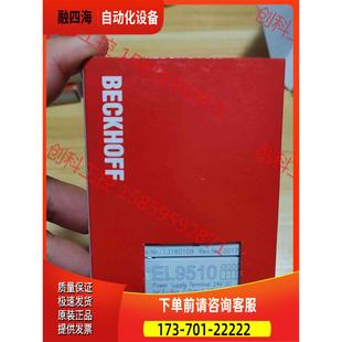 EL9510 議價 BECKHOFF倍福模塊未使用