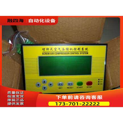 国产螺杆式空压机控制器KYK2-200【议价】