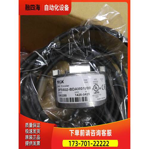 编码器 DFS60B-BDAM01000【议价】