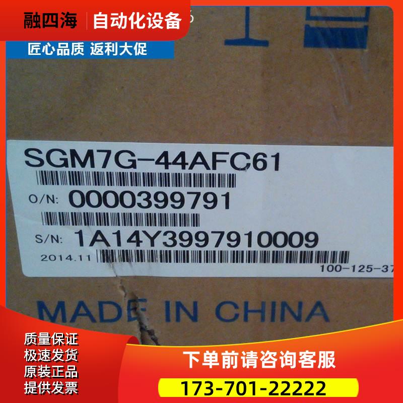 SGM7G-44AFC61100%【议价】