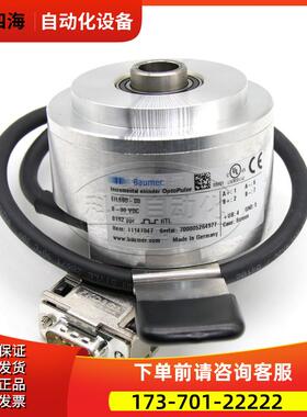 Baumer巨人通力主机编码器堡盟编码器/EIL680-00/11147947【议价
