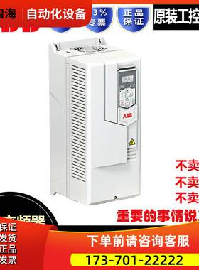 ABB变频器ACS530-01-02A6 03A3 04A0 06 07A2 09A4 12A6 ACS510【