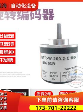 HTR-W-200-2-CH004鸿璿旋转增量式实心轴6mm脉冲200P稳定编码器【