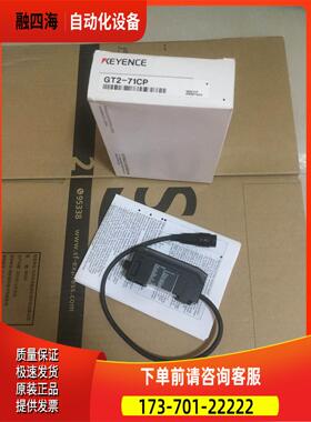 传感器 GT2-71CP、实物、【议价】