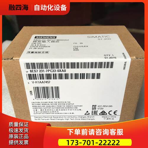 6ES7 231/6ES7231-7PC22-0XA0 PLCEM231 6ES72317PC220XA0【议价
