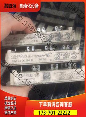 skm75gd124d skm75gd123d 【议价】