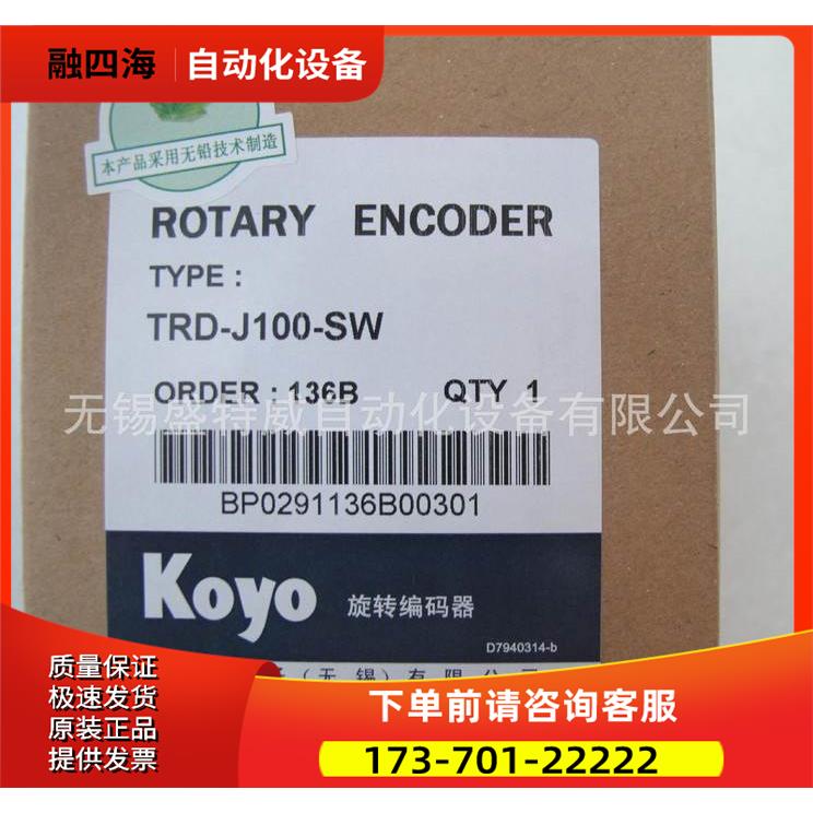KOYO锡光洋编码器 TRD-J100-SW，TRD-J200-SW，TRD-J360-SW【议价