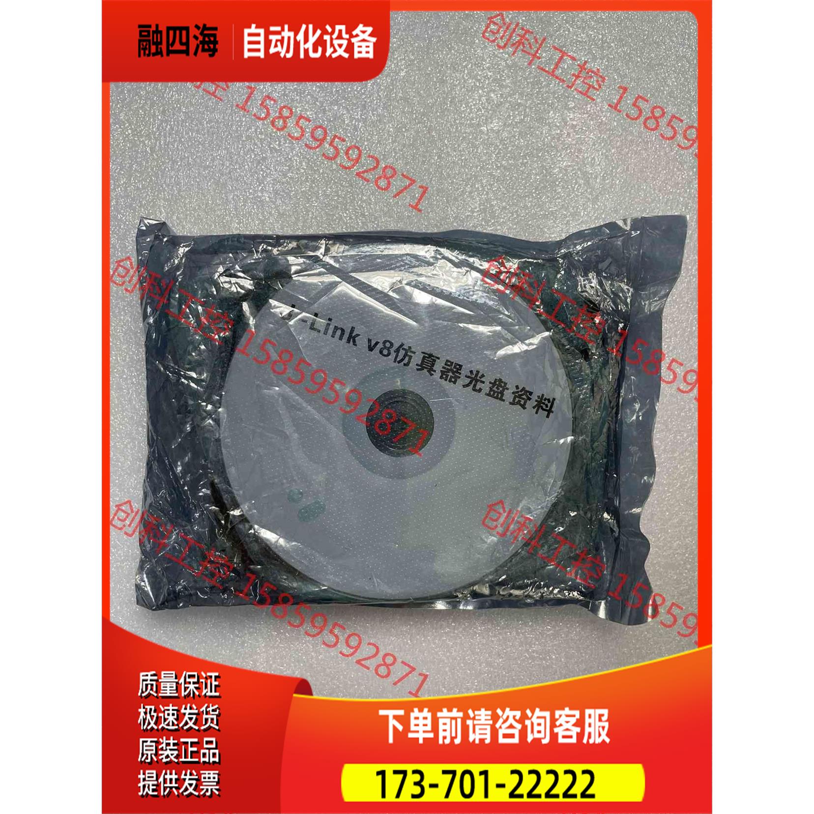 JLINK V8仿真下载器 STM32 AMR单片机 ULI【议价】