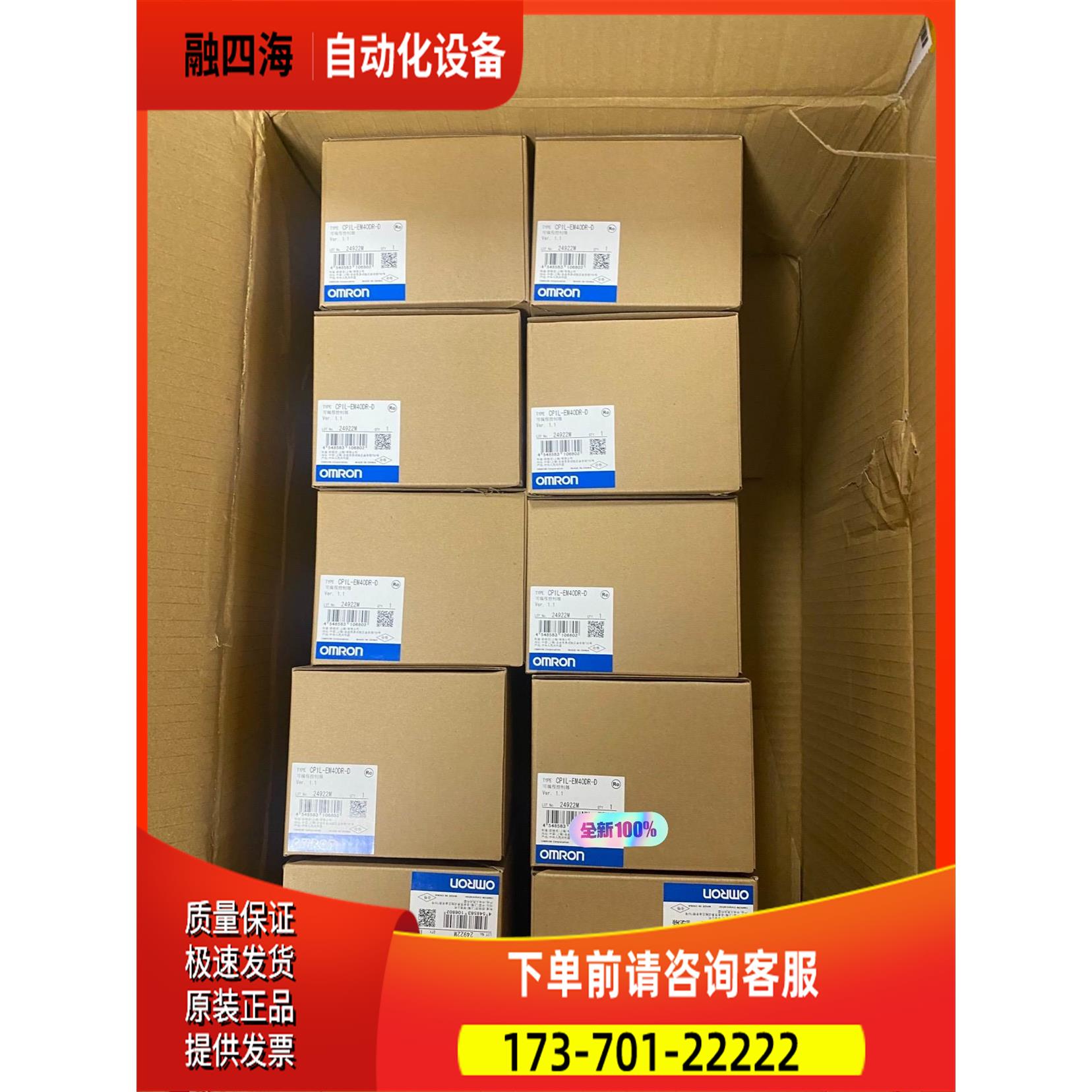 PLC 模块 控制器 官方 CP1L-EM40DR【议价】