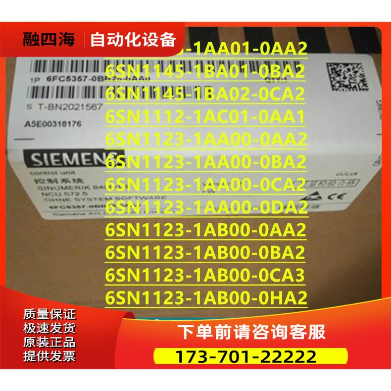 6SN1145-1AA00/1AA01/1BA01/1BA02-0CA0/0AA1/AA2/0BA2/0CA2/0DA1