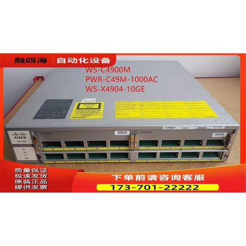 WS-C4900M WS-X4904-10GE PWR-C49M-1000AC 【议价】