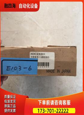 2-03H 2-07H XDC24BH/24AH/48AH YTS24DH COMM-2H 日立PLC【议价