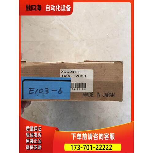 2-03H 2-07H XDC24BH/24AH/48AH YTS24DH COMM-2H 日立PLC【议价