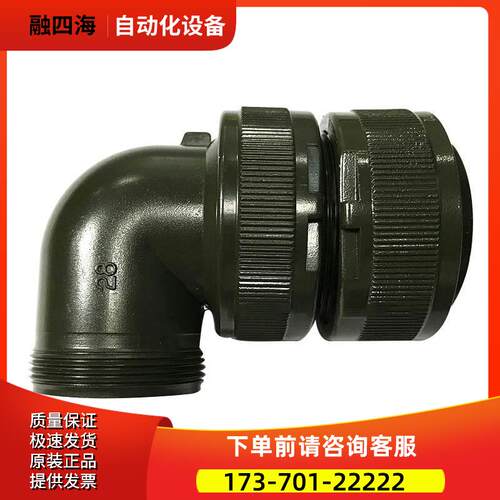 MS3108A20-29S MS3102A20-29P 19芯防水航空插头议【议价】