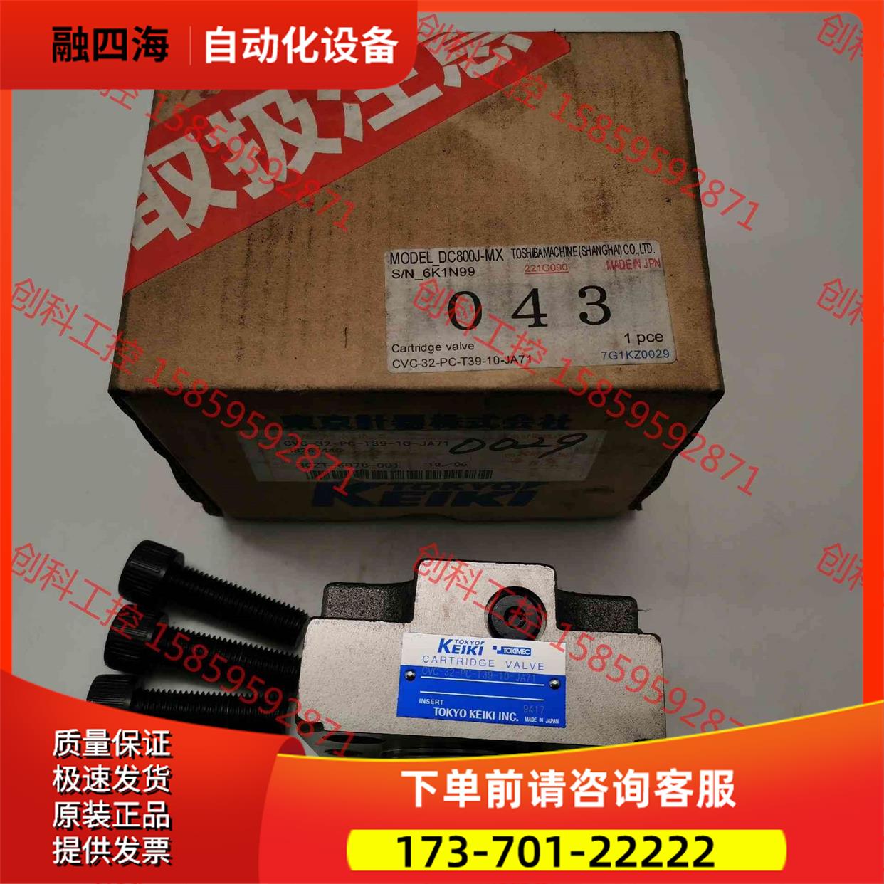 C5G-825-S17-JA 43584621T【议价】