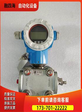 Endress+Hauser PMD75-ABA7B21BAAA 差压变送器出【议价】