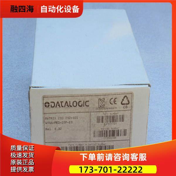 DATALOGIC读码器 MATRIX 210 212-101 WVGA-MED-25P-ES【议价】
